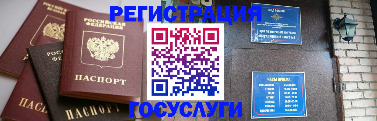 прописка штамп в Тюмени