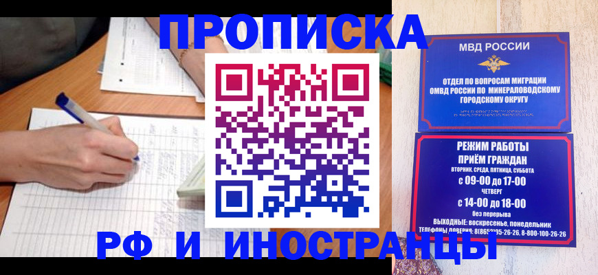 прописка для военкомата в Тюмени