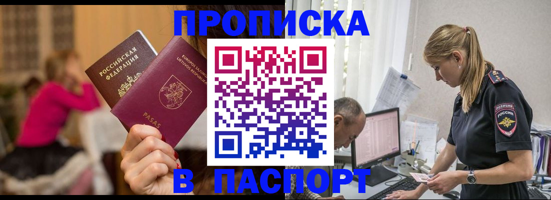 прописка иностранных граждан в Тюмени