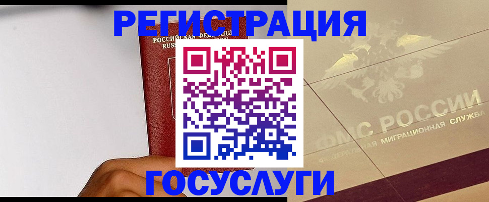 временная регистрация в Тюмени